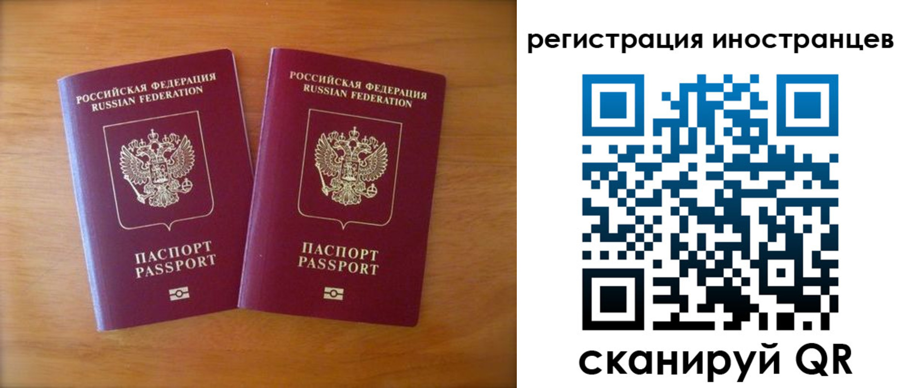 прописка поиск в Салавате