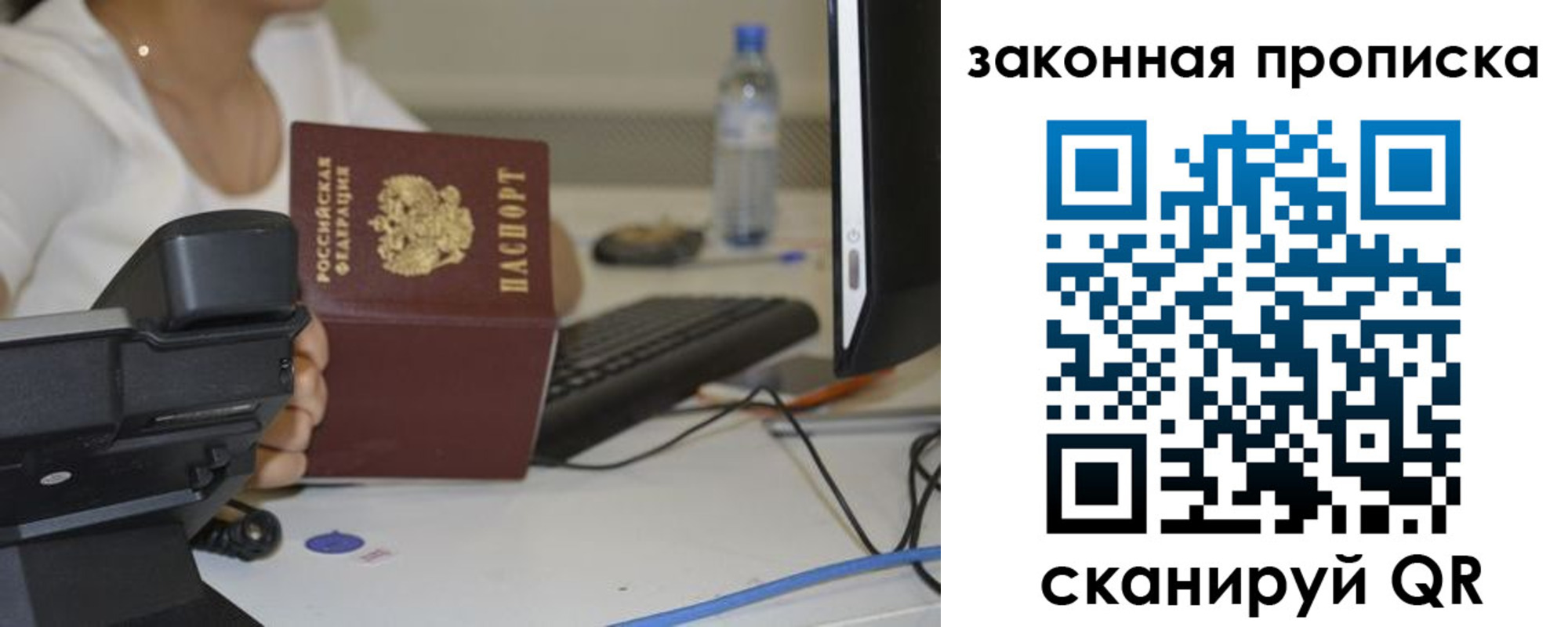 прописка законно в Салавате