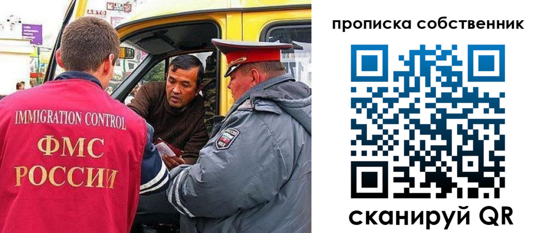 временная регистрация гарантия в Салавате