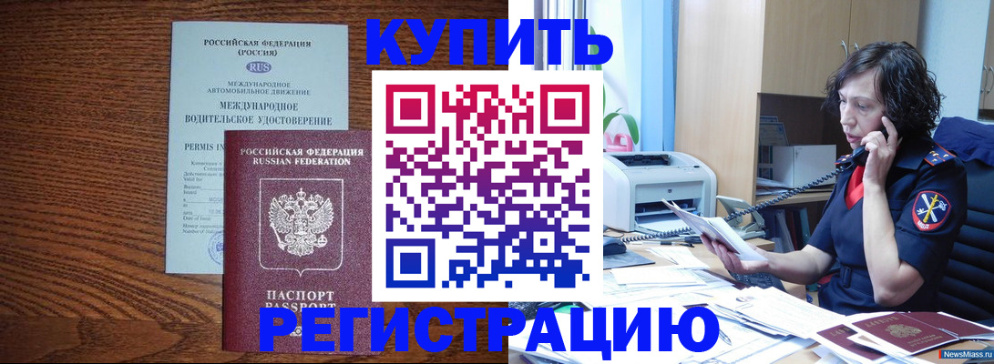 прописка поиск в Салавате