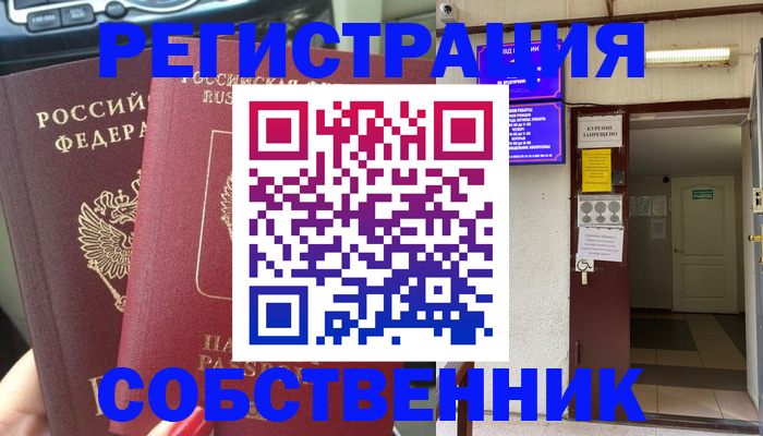 прописка для кредита в Салавате