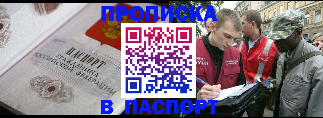 регистрация для дет. сада в Салавате